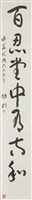草書之二藏品圖，第1張