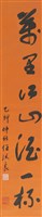 草書藏品圖，第1張