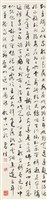 杜甫詩飲中八仙歌藏品圖，第1張
