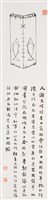 中國字體源流_書契藏品圖，第1張