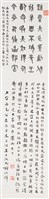 中國字體源流_金文藏品圖，第1張