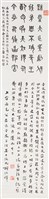 中國字體源流_金文藏品圖，第1張