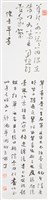中國字體源流_狂草藏品圖，第1張