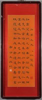 紅牋吉語藏品圖，第2張
