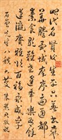 紅牋吉語藏品圖，第1張