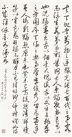 行書李白春夜宴桃李園序藏品圖，第1張