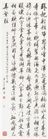 行書林逋詩藏品圖，第1張