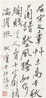 鄭板橋詩藏品圖，第1張