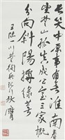 王陸一川楚徇兵紀行藏品圖，第1張