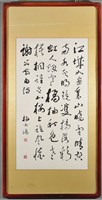 李白秋登宣城謝眺北樓詩藏品圖，第2張