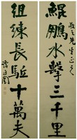 對聯之一_鯤鵬水擊三千里藏品圖，第3張