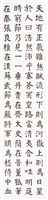 正氣歌之一藏品圖，第1張