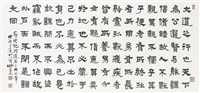禮運大同篇藏品圖，第1張