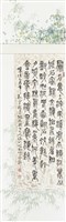 竹.小篆藏品圖，第1張