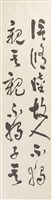 禮運大同篇八屏之二藏品圖，第1張