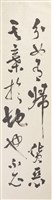 禮運大同篇八屏之五藏品圖，第1張