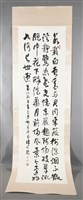 行草書憶山中寄舊友詩藏品圖，第2張