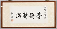 書法藏品圖，第2張