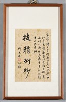 書法藏品圖，第2張