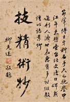 書法藏品圖，第1張