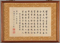 書法藏品圖，第2張