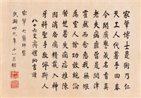 書法藏品圖，第1張