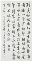 陳少白弔澎湖島詩藏品圖，第1張