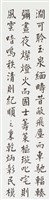 中山樓賦八屏之四藏品圖，第1張