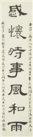 對聯藏品圖，第1張