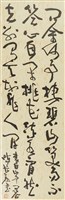 草書李白山中問答藏品圖，第1張