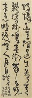 草書韋應物滁州西澗藏品圖，第1張