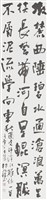 秋圃先師淡江雜詠藏品圖，第1張