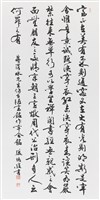 蔣渭水牢舍銘藏品圖，第1張