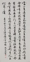蔣渭水牢舍銘藏品圖，第2張