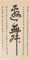 邀舞藏品圖，第1張