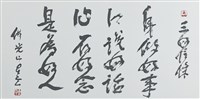 三好信條藏品圖，第1張