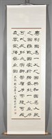 國父嘉言藏品圖，第2張