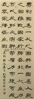 國父嘉言藏品圖，第3張