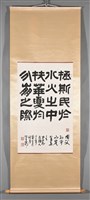 國父嘉言藏品圖，第1張