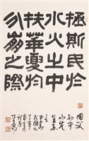 國父嘉言藏品圖，第2張