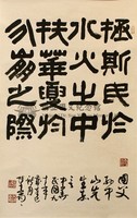 國父嘉言藏品圖，第3張