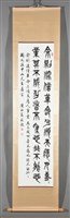 國父嘉言藏品圖，第2張