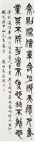 國父嘉言藏品圖，第1張