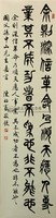國父嘉言藏品圖，第3張