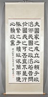 國父嘉言藏品圖，第2張