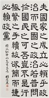 國父嘉言藏品圖，第1張