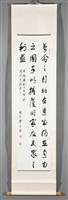 國父嘉言藏品圖，第2張