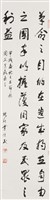 國父嘉言藏品圖，第1張