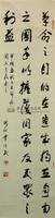 國父嘉言藏品圖，第3張