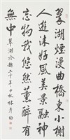 翠湖吟趣藏品圖，第1張